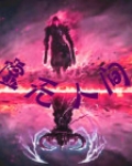 虚无人间