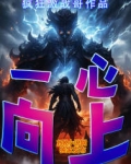 一心向上打一数字