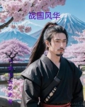 信武之野望