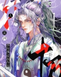 我靠在美洲算命成为全球顶流