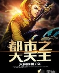 爱上大女人