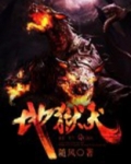 地狱犬