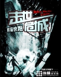 末世危城