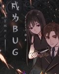 穿越MC成为BUG