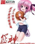 篮神