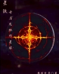 星铁:开局死斑炸星球