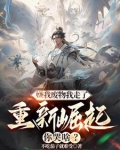 赶我出宗我认了,走了你们后悔啥