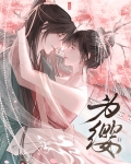 为缨(双重生)