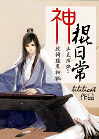 神棍老师的日常