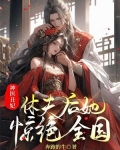 神医丑妃,休夫后她惊艳全国