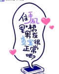 住手机里帮男友查案很正常吧?
