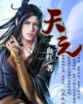 天元