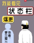 我能看见状态栏