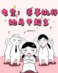 电竞:赛事执行她马甲超多