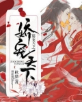 娇宠天下
