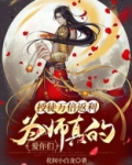 授徒万倍返利,为师真的爱你们