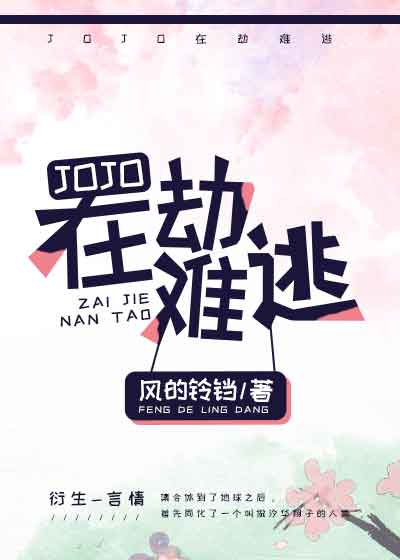 在劫难逃的意思解释
