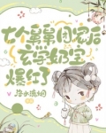 七个舅舅团宠后,玄学奶宝爆红了