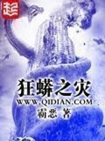 狂蟒之灾3免费观看完整版视频