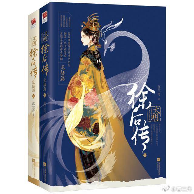 大明·徐后传