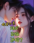 陆欢小说知乎
