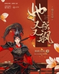 卷王女帝她又强又飒