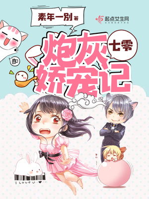 七零炮灰娇宠记|女_言情_TAG