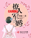 重生八零撩人军婚