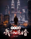 师命难违,我下山退婚
