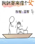 我就是来借个火