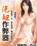 泡妞作弊器