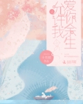 我的亲亲老婆:豪门隐婚AA制