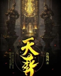 天葬