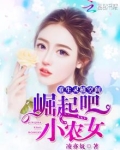 重生灵植空间:崛起吧,小农女