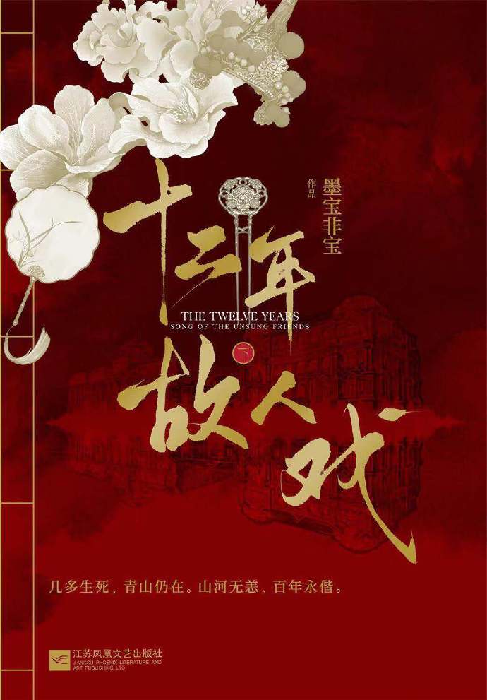 十二年故人戏结局he吗