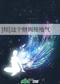 [综]这个财阀接地气