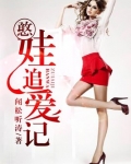 憨娃追爱记