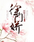 徐门娇