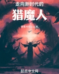 武德充沛的猎魔人