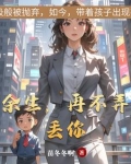 余生，再不弄丢你