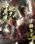 论白月光如何在修罗场里艰难求生