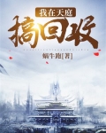 我在天庭搞回收