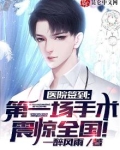 医院签到,第一场手术震惊全国!