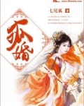 狐婚