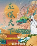 三国之应谋天下