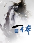 一体