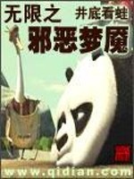 无限之邪恶梦魇