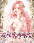 老板娘的诱惑