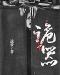 诡器
