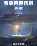 我靠内卷获得黑科技